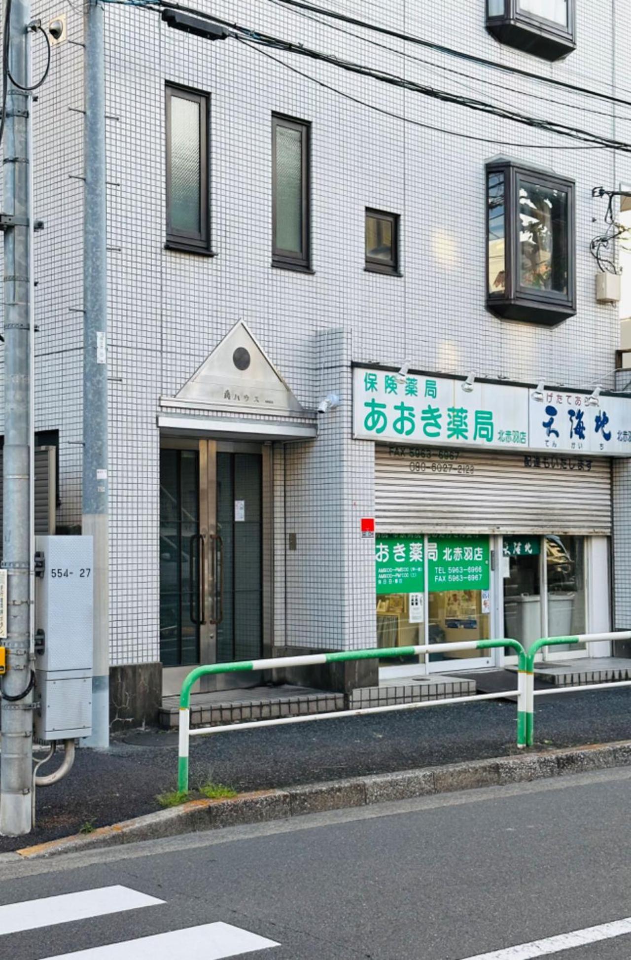 池袋新宿涩谷三地埼京线9分至16分直达 可住2人至10人 星の園 Токио Экстерьер фото